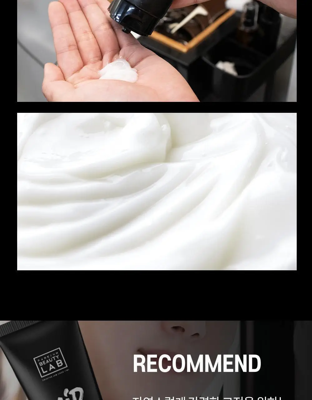 [단백질충전]박준뷰티랩 LPP 세라마이드 하드 헤어컬크림 150ml (미용실컬링에센스) 상세페이지 9